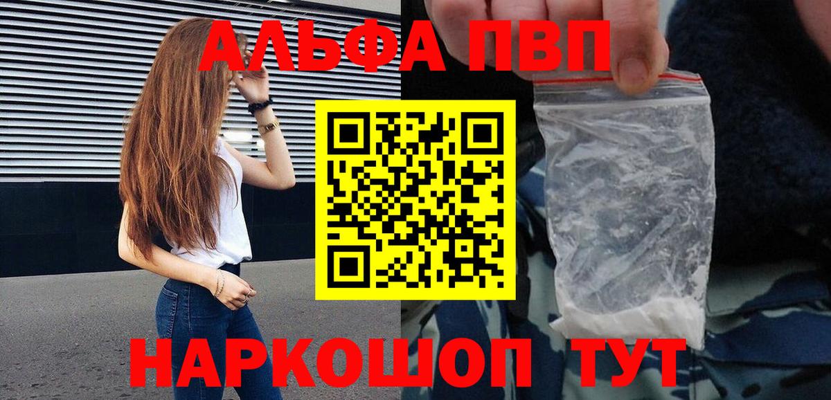 купить  цена  Вход с VPN  Карпинск  A-PVP Соль  APVP Соль  A-PVP VHQ 