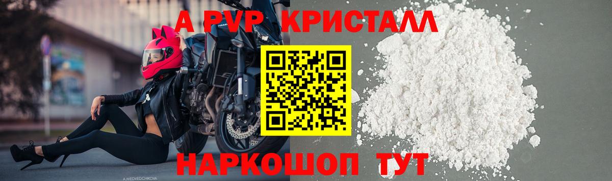 Alpha-PVP СК КРИС Карпинск
