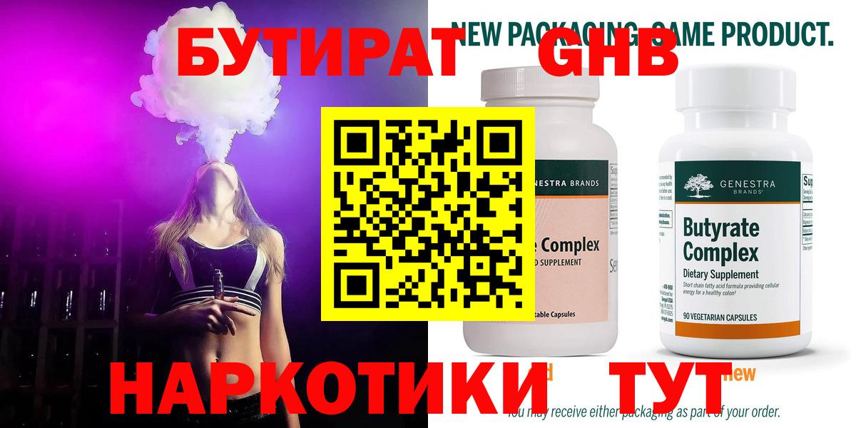 Бутират  Вход с VPN  Карпинск  БУТИРАТ оксана 