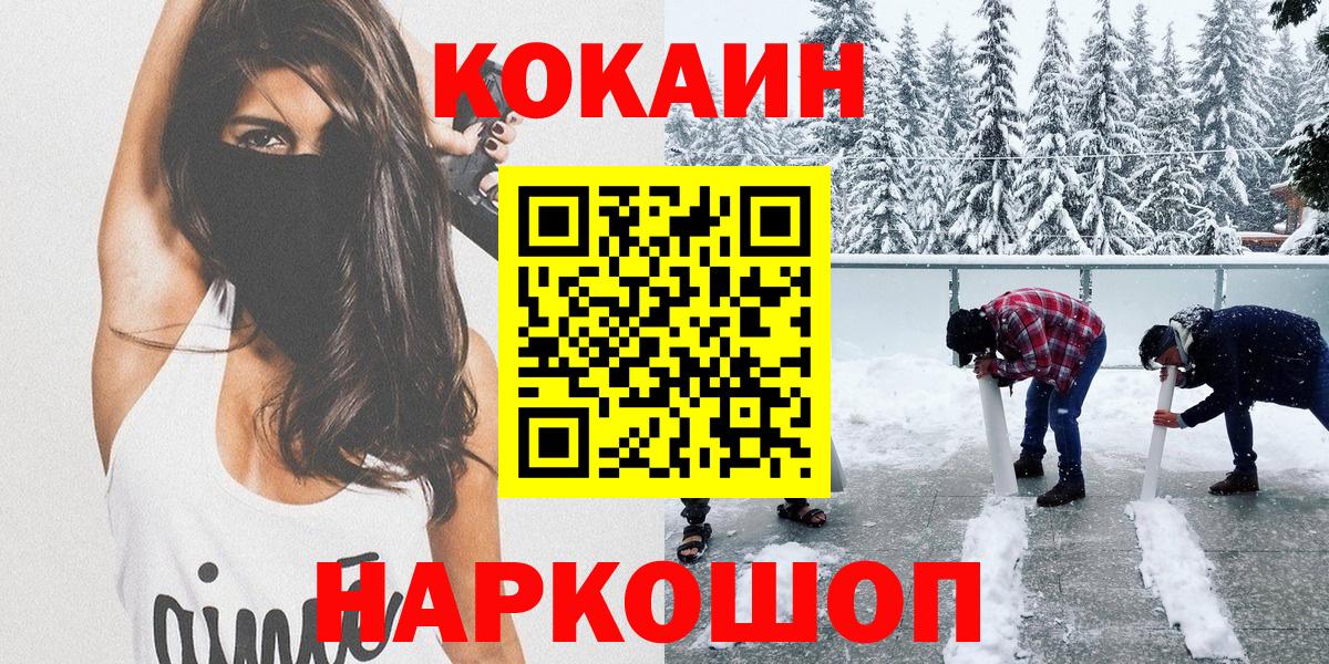 Cocaine 99% Карпинск