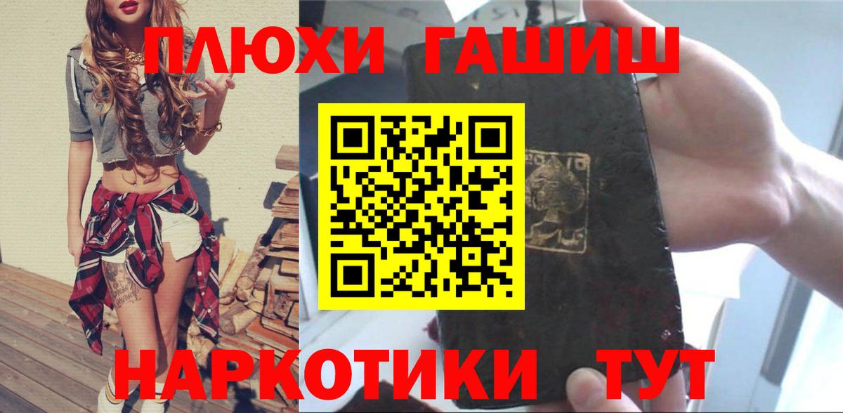 ГАШИШ убойный Карпинск