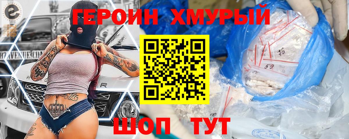 Героин VHQ  Вход с VPN  Героин  Карпинск 