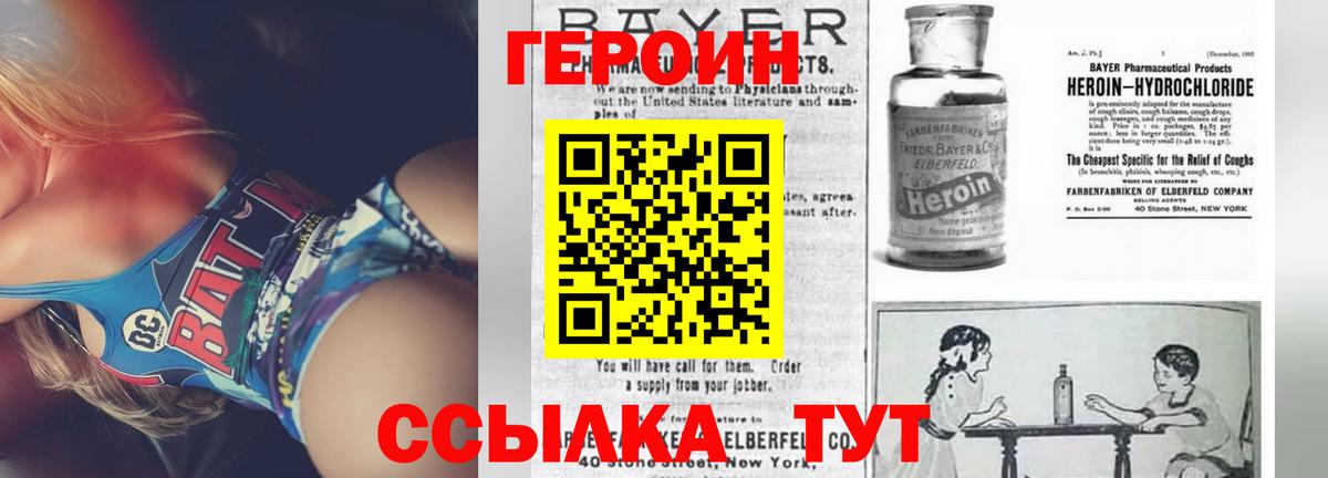 Героин Афган Карпинск