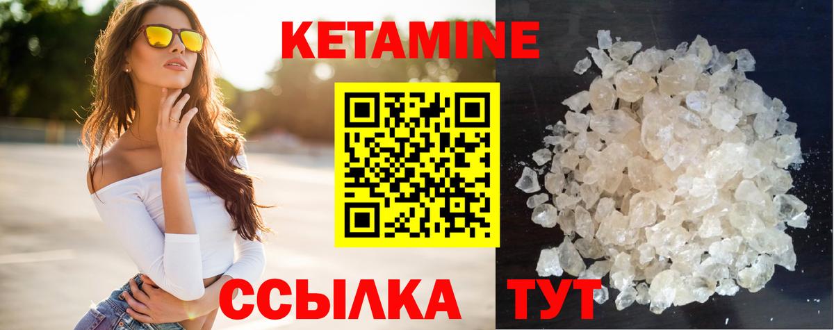 КЕТАМИН VHQ  Вход с VPN  КЕТАМИН ketamine  Карпинск 