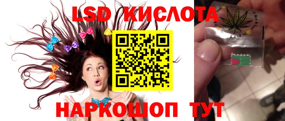 LSD-25 экстази кислота Карпинск