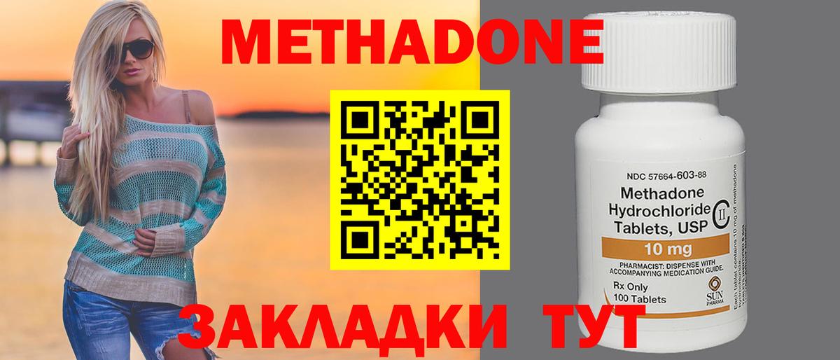 Метадон мёд  МЕТАДОН белоснежный  Карпинск  Вход с VPN 