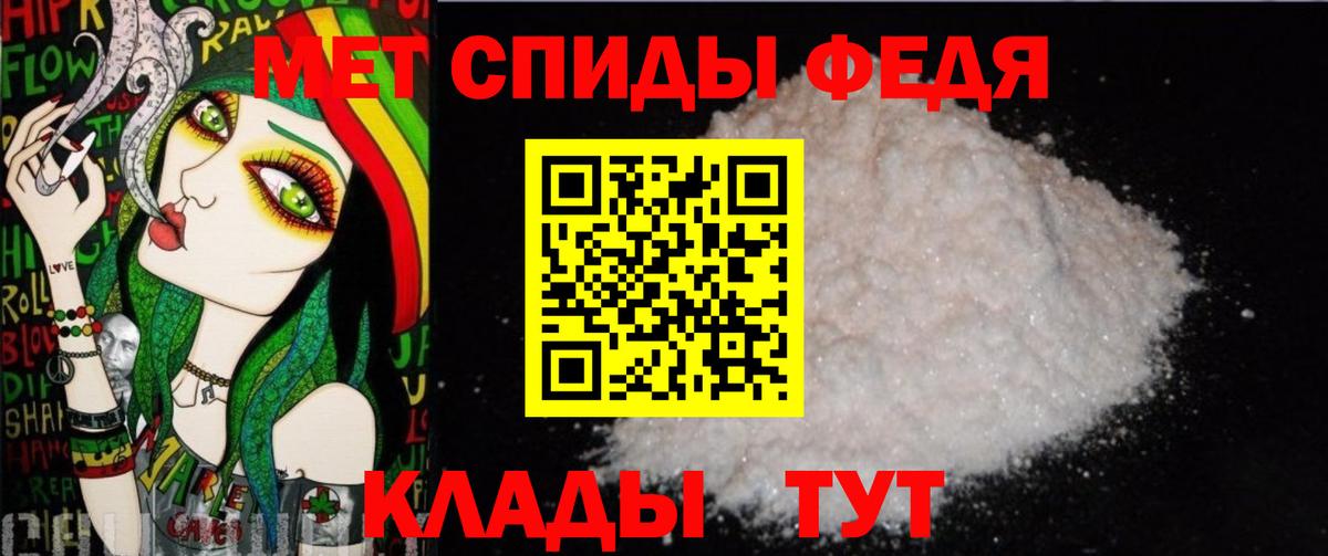 МЕТАМФЕТАМИН кристалл Карпинск