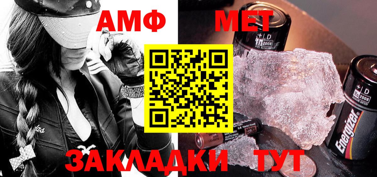 МЕТАМФЕТАМИН винт  МЕТАМФЕТАМИН винт  Вход с VPN  Карпинск 