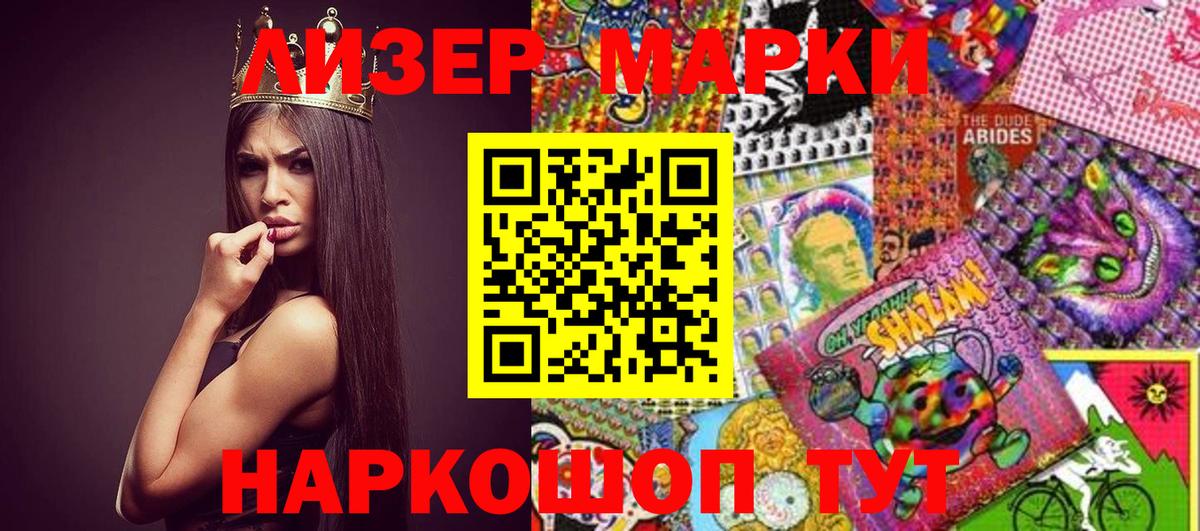 Марки 25I-NBOMe 1,5мг  Вход с VPN  Наркотические марки  Карпинск 